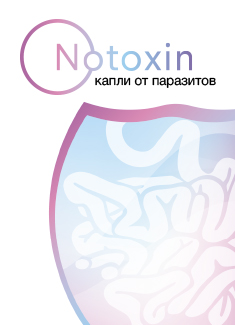 Notoxin Proizvod